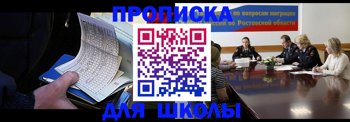 временная регистрация 2025 в Кумертау