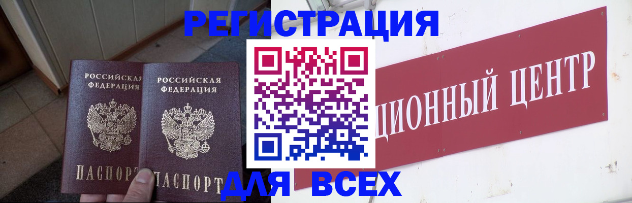 временная регистрация госуслуги в Кумертау