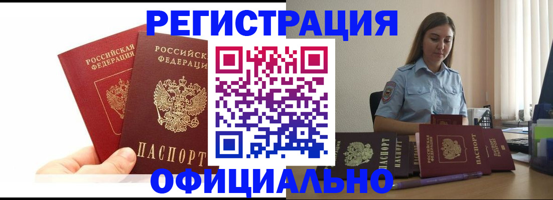 временная регистрация для школы в Кумертау