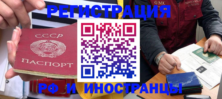 временная регистрация в квартире в Кумертау