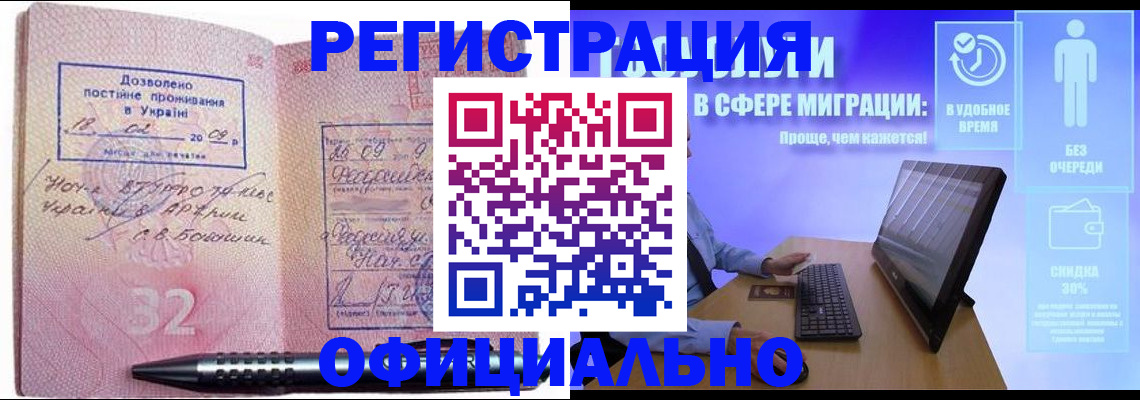 временная регистрация 2025 в Кумертау