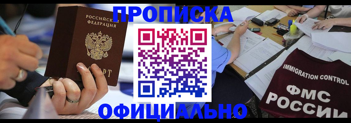 временная регистрация госуслуги в Кумертау